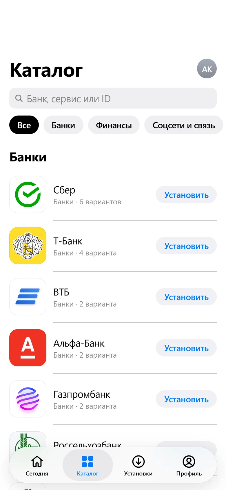 Каталог Rebound: банки и сервисы, удалённые из App Store
