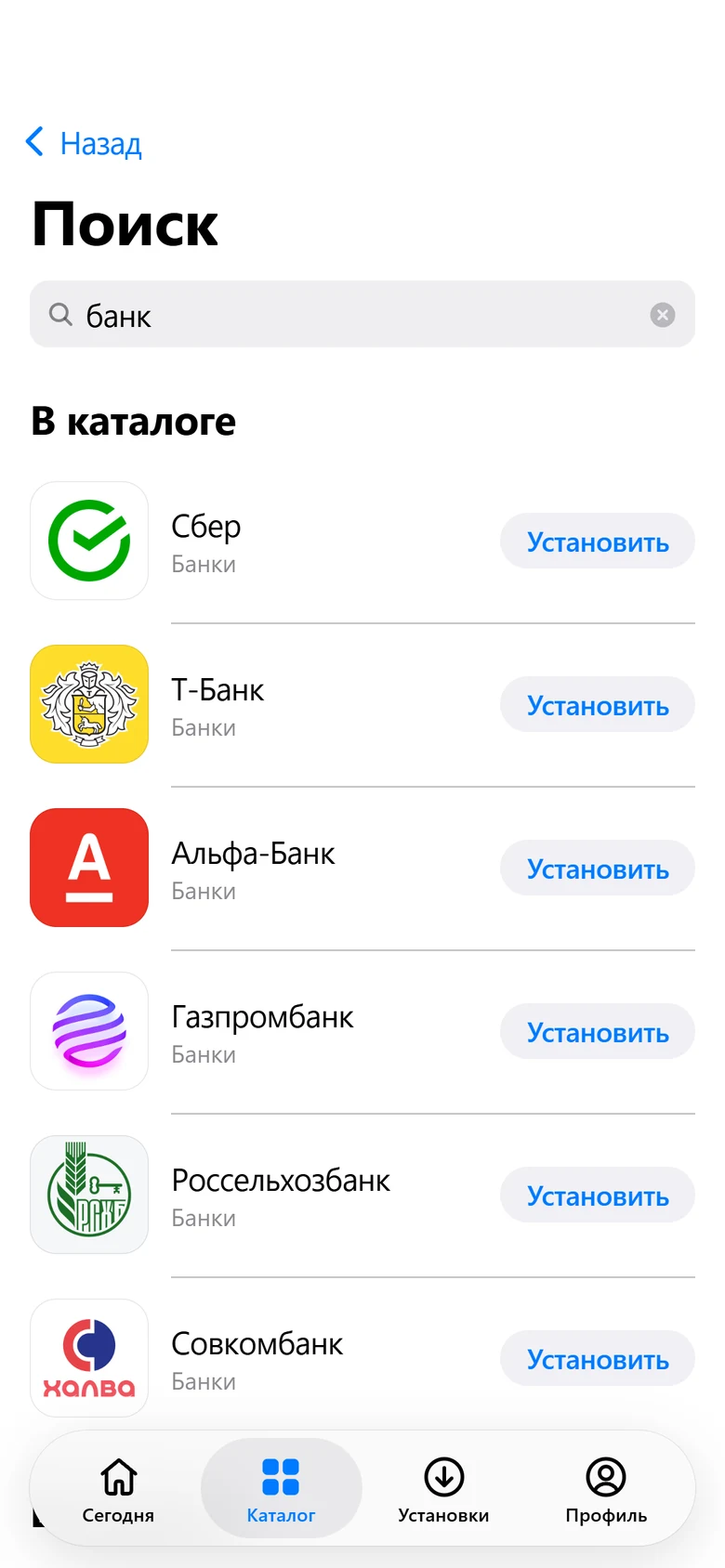 Поиск в Rebound: банки из каталога по названию